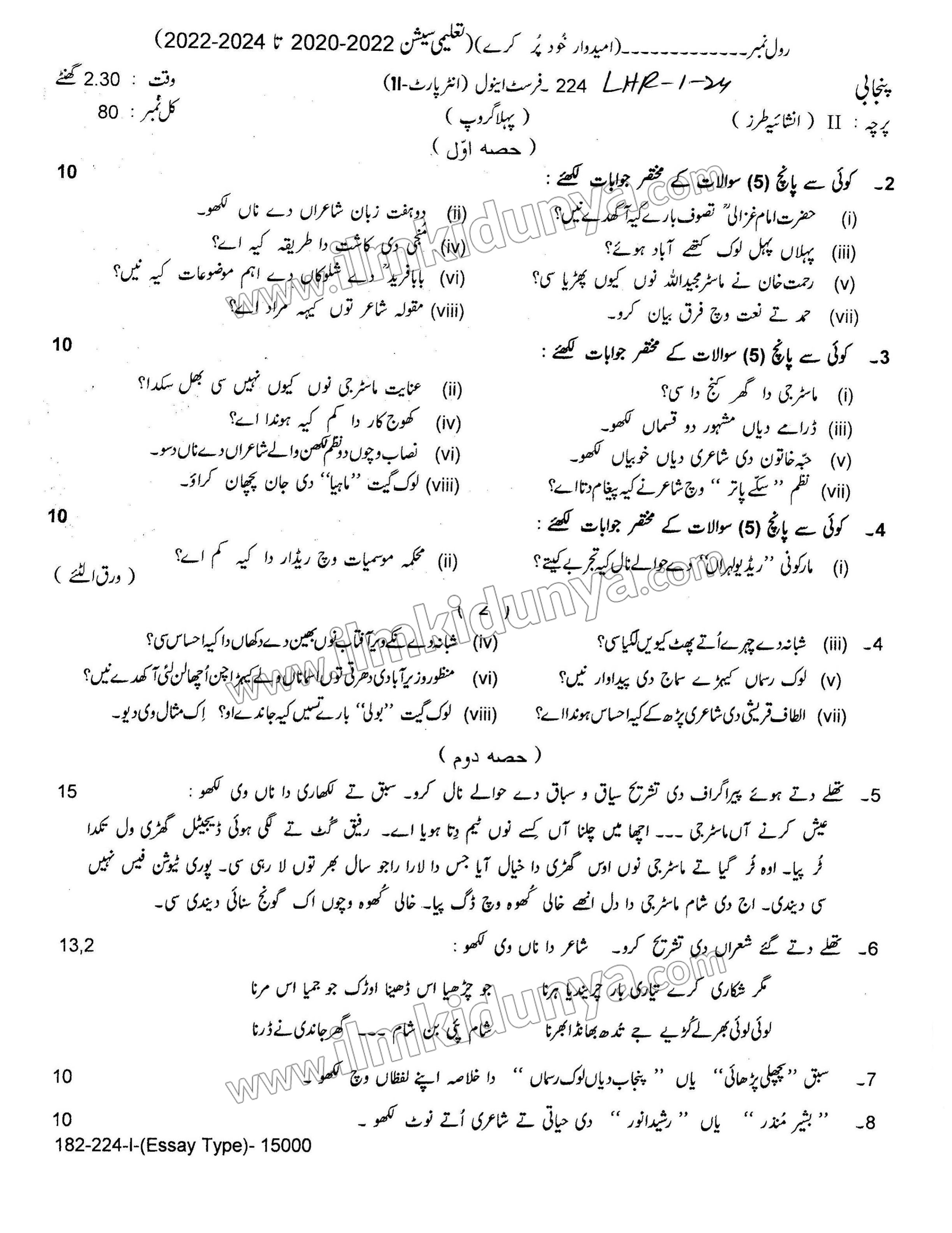 Paper Image